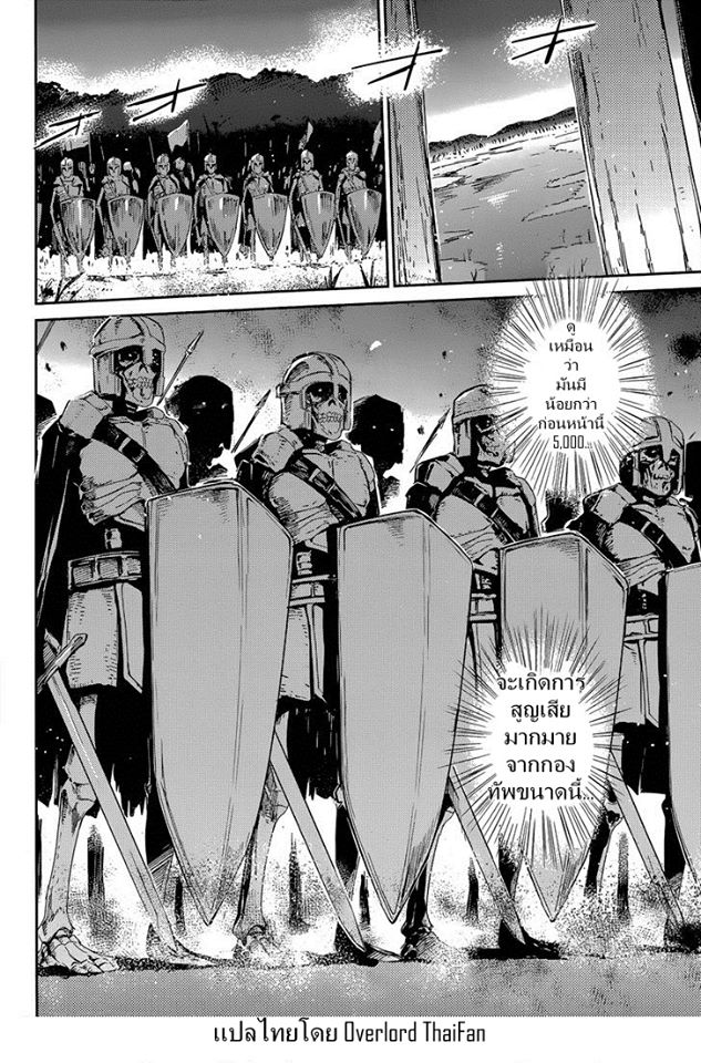 อ่าน Overlord