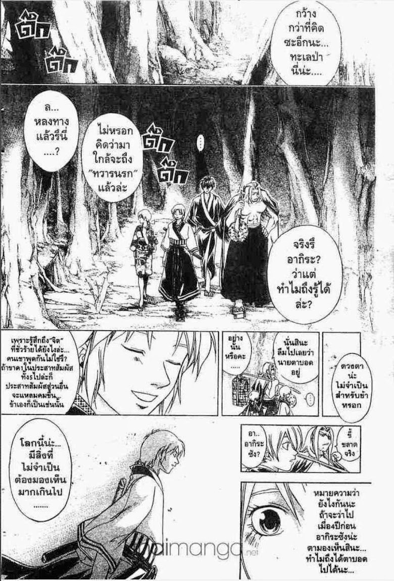 อ่าน Samurai Deeper Kyo