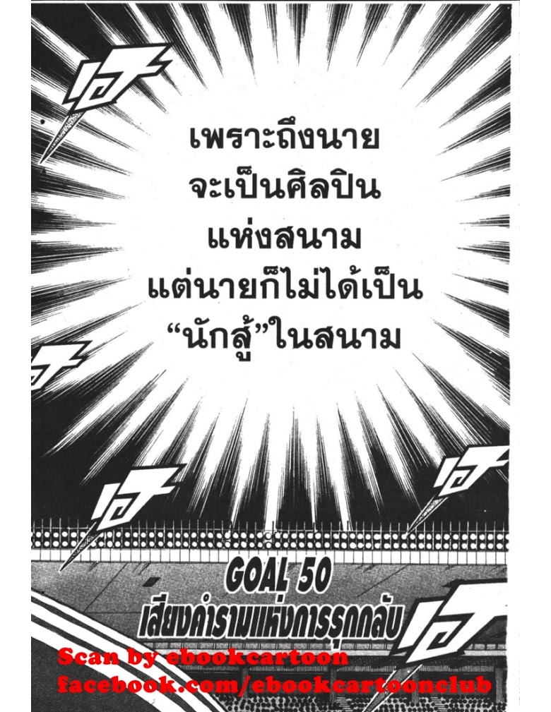 อ่าน Captain Tsubasa: Golden-23