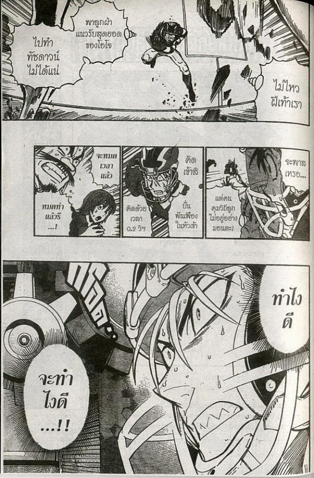 อ่าน eyeshield 21