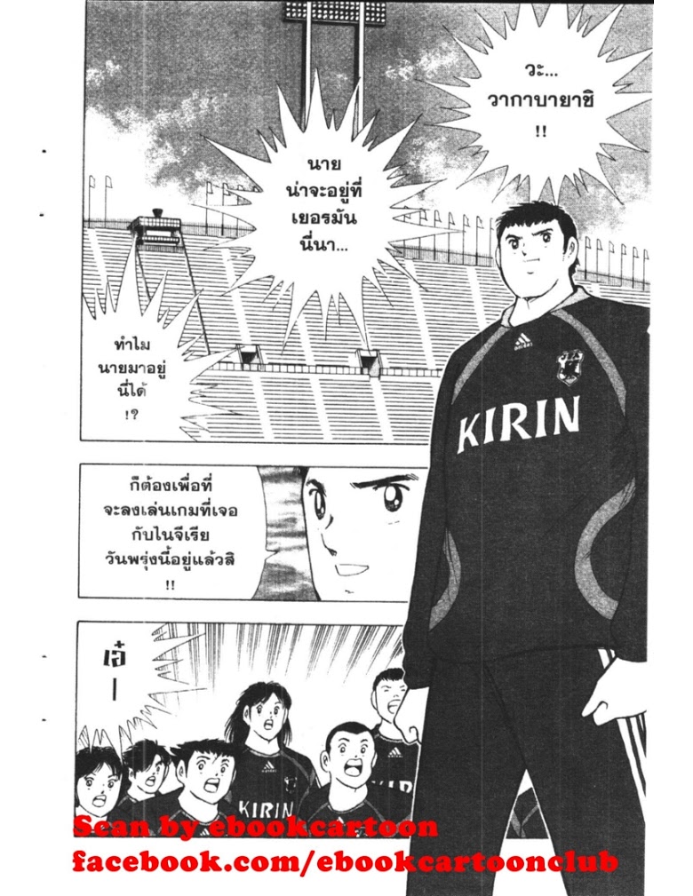 อ่าน Captain Tsubasa: Golden-23