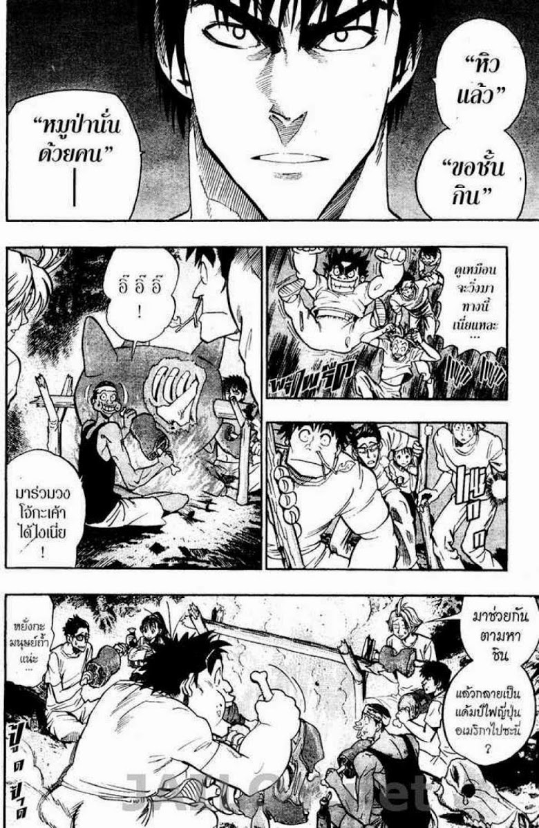 อ่าน eyeshield 21