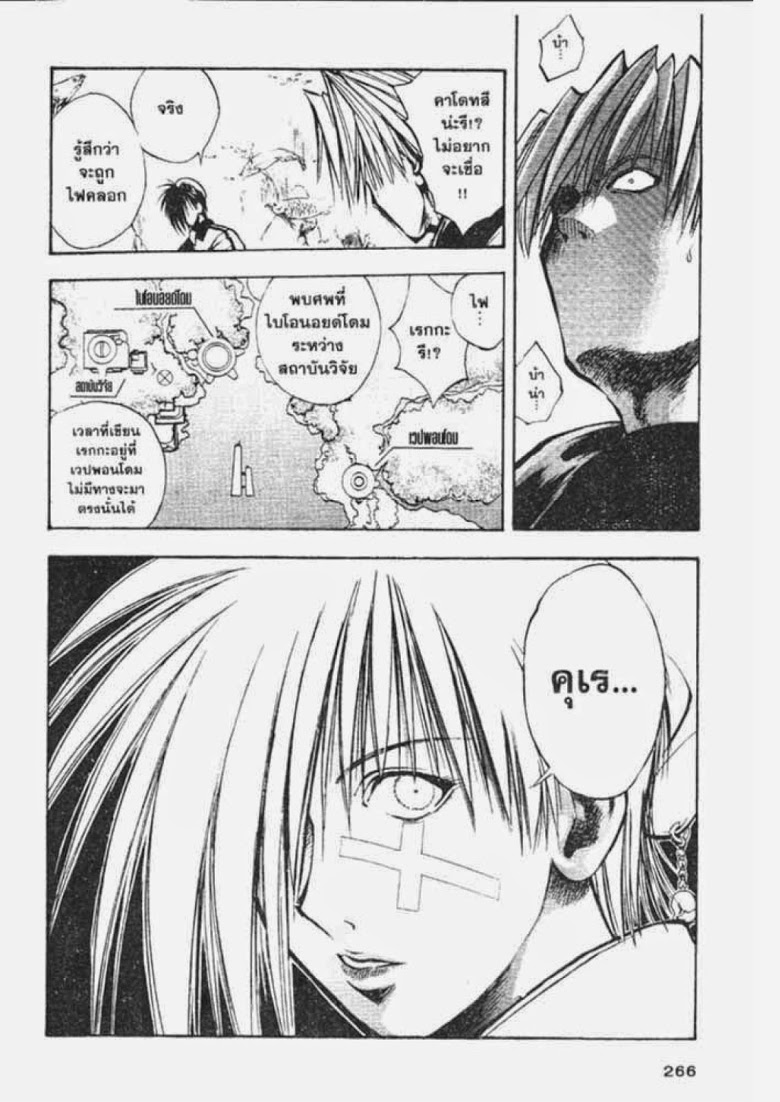 อ่าน Flame of Recca เปลวฟ้าผ่าปฐพี