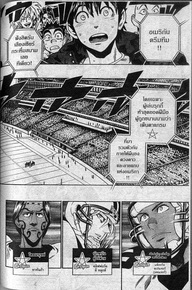 อ่าน eyeshield 21