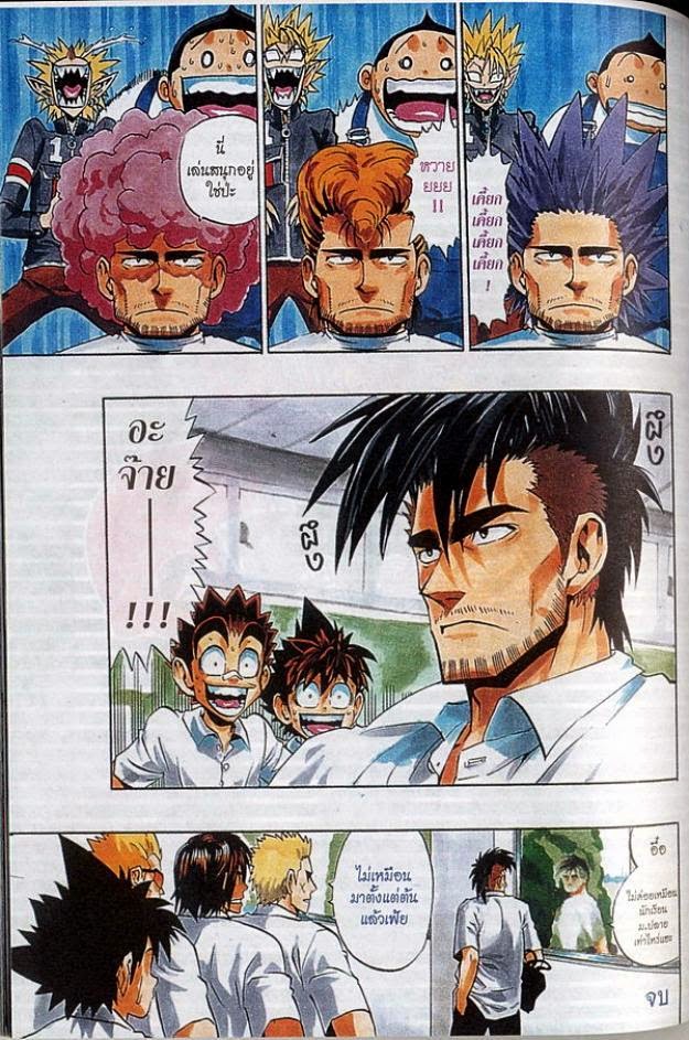 อ่าน eyeshield 21