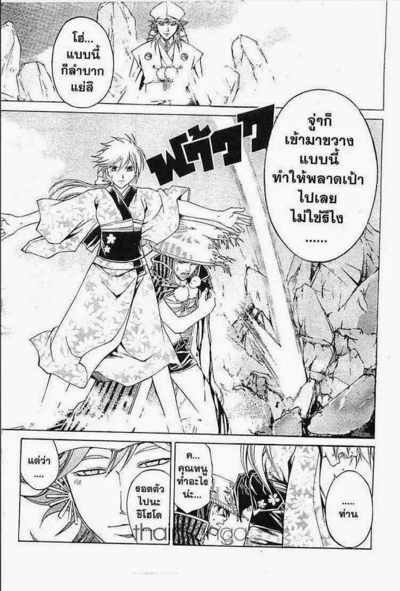 อ่าน Samurai Deeper Kyo