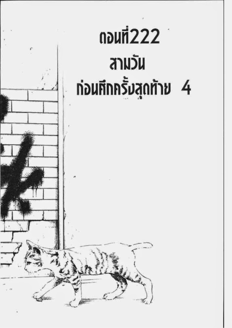 อ่าน Flame of Recca เปลวฟ้าผ่าปฐพี