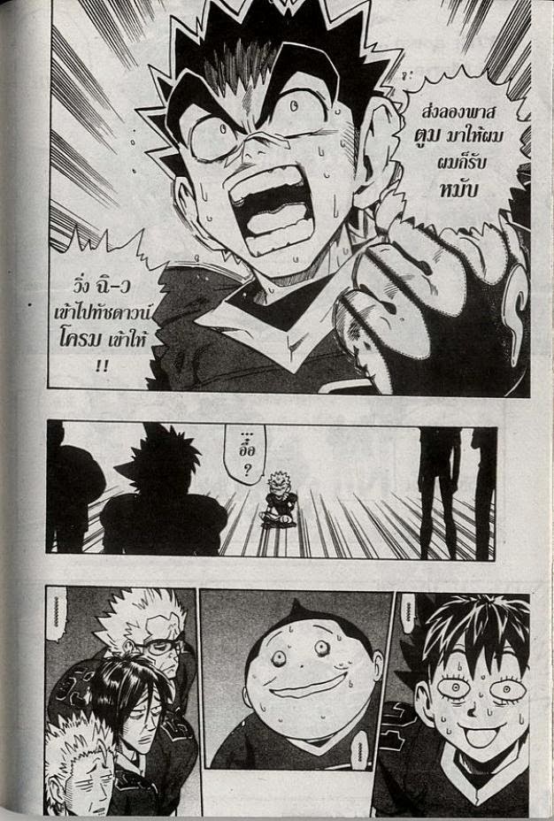 อ่าน eyeshield 21