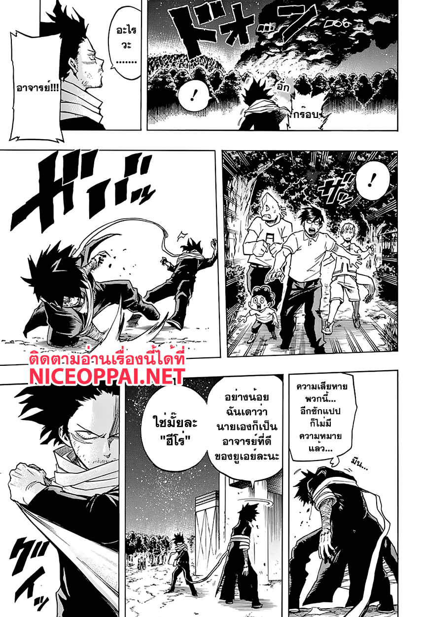 อ่าน Boku no Hero Academia