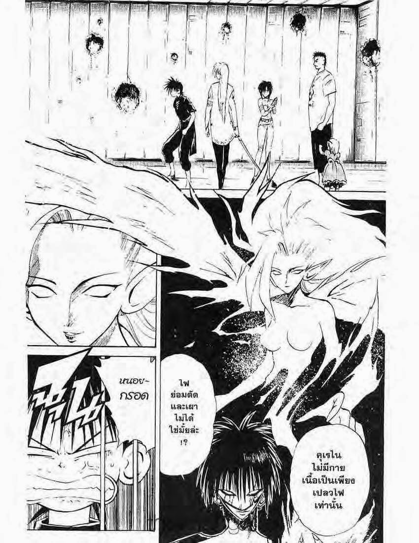 อ่าน Flame of Recca เปลวฟ้าผ่าปฐพี