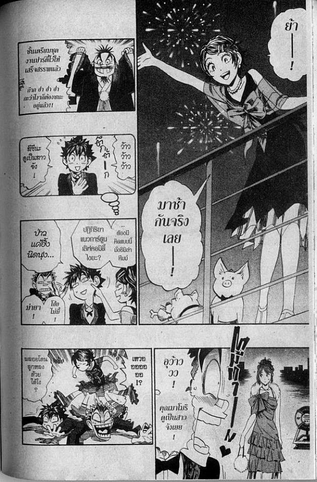 อ่าน eyeshield 21