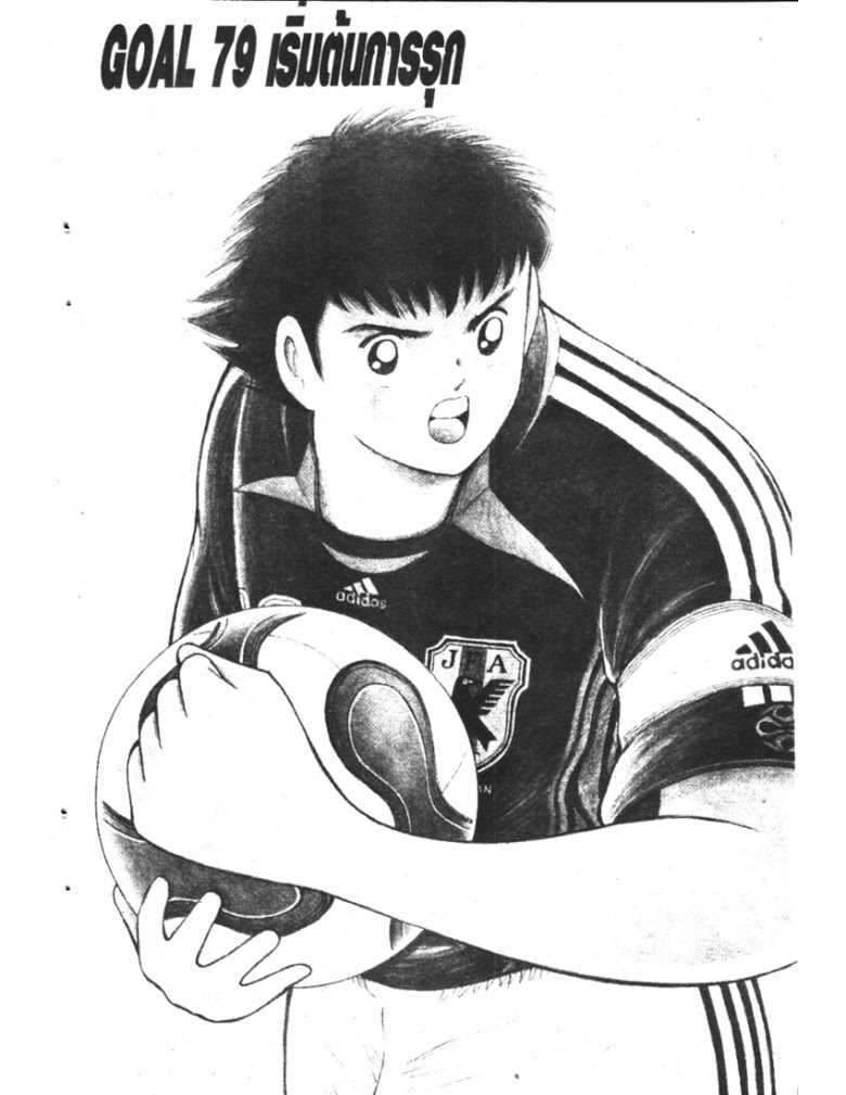 อ่าน Captain Tsubasa: Golden-23