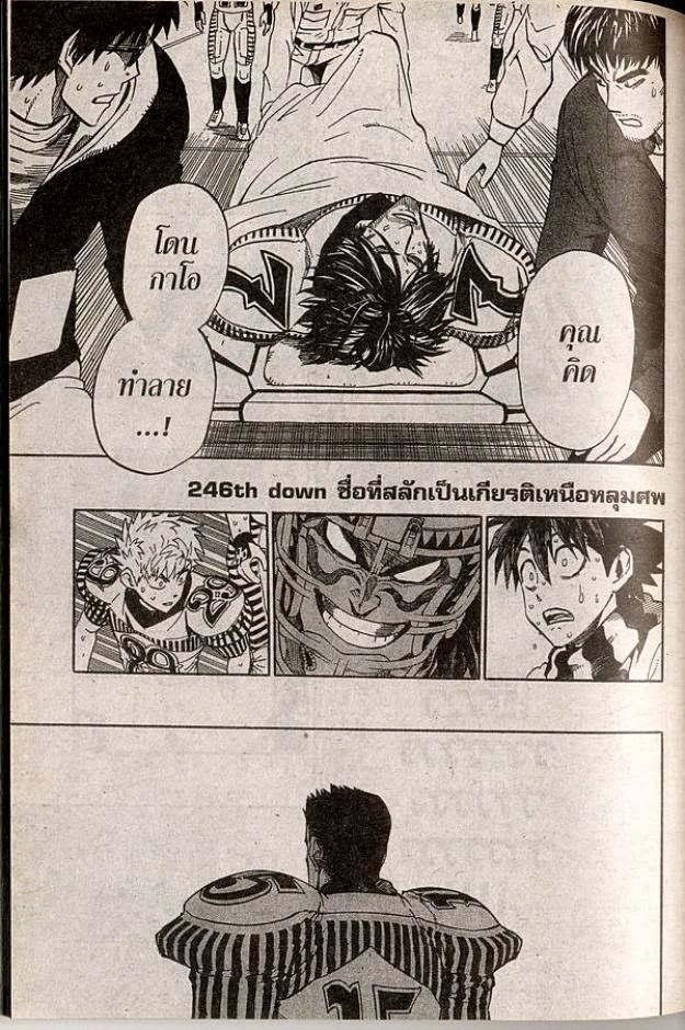 อ่าน eyeshield 21