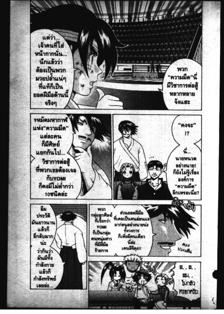 อ่าน Shijou Saikyou no Deshi Kenichi