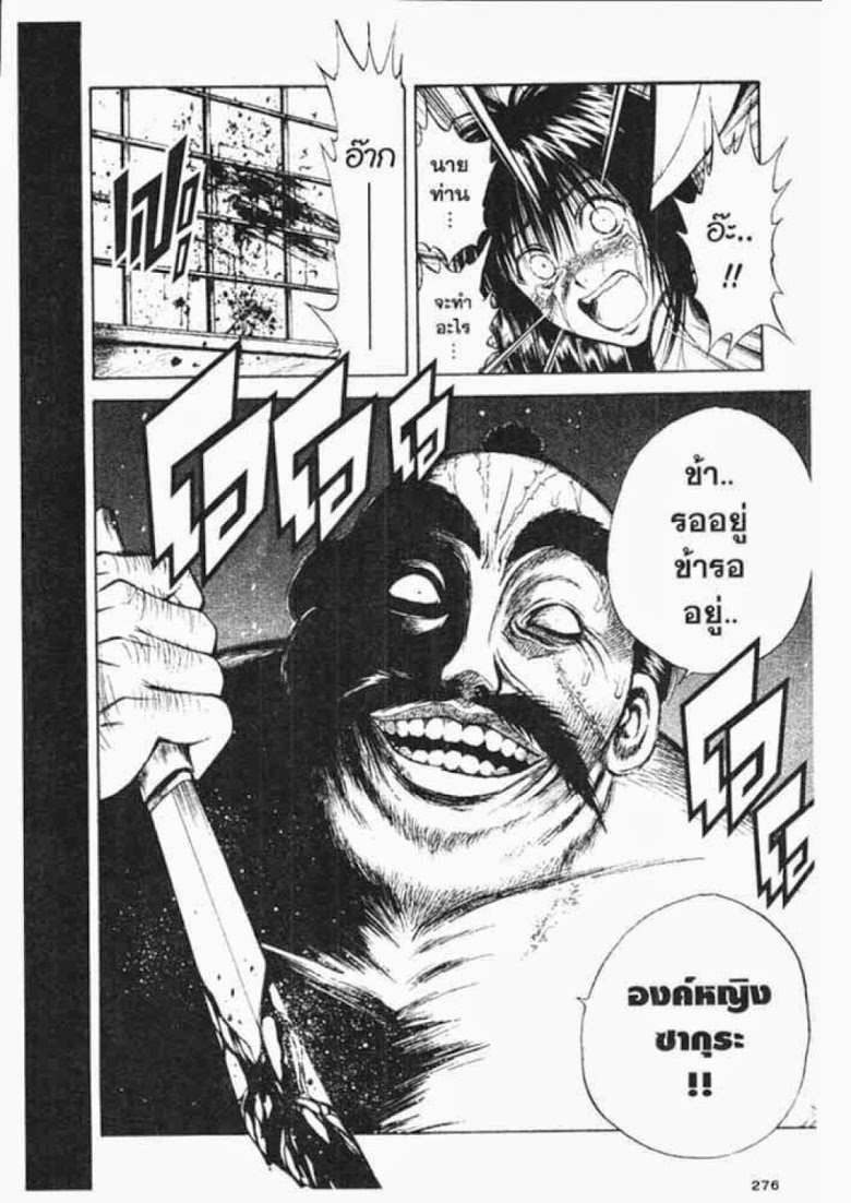 อ่าน Flame of Recca เปลวฟ้าผ่าปฐพี