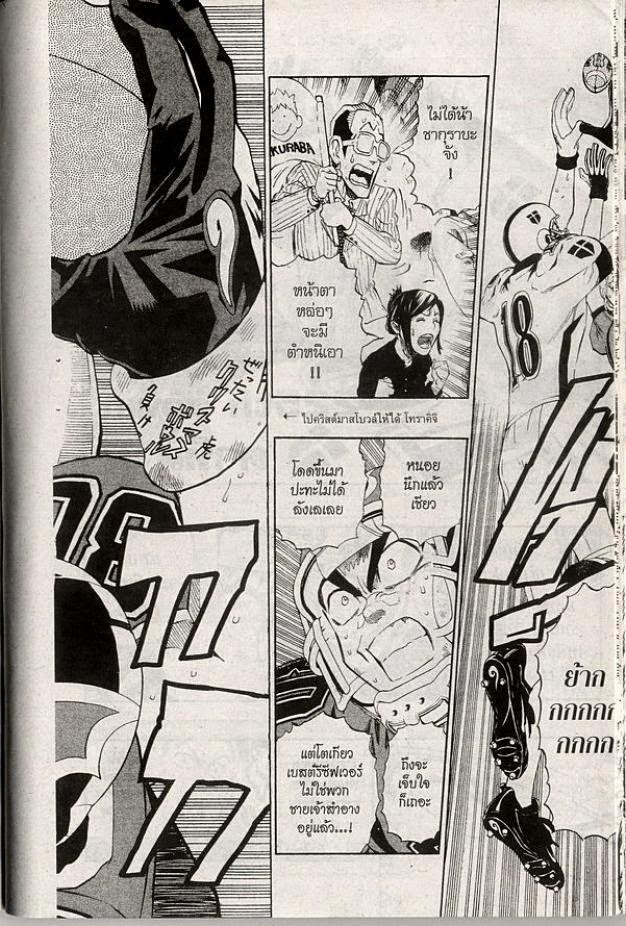 อ่าน eyeshield 21