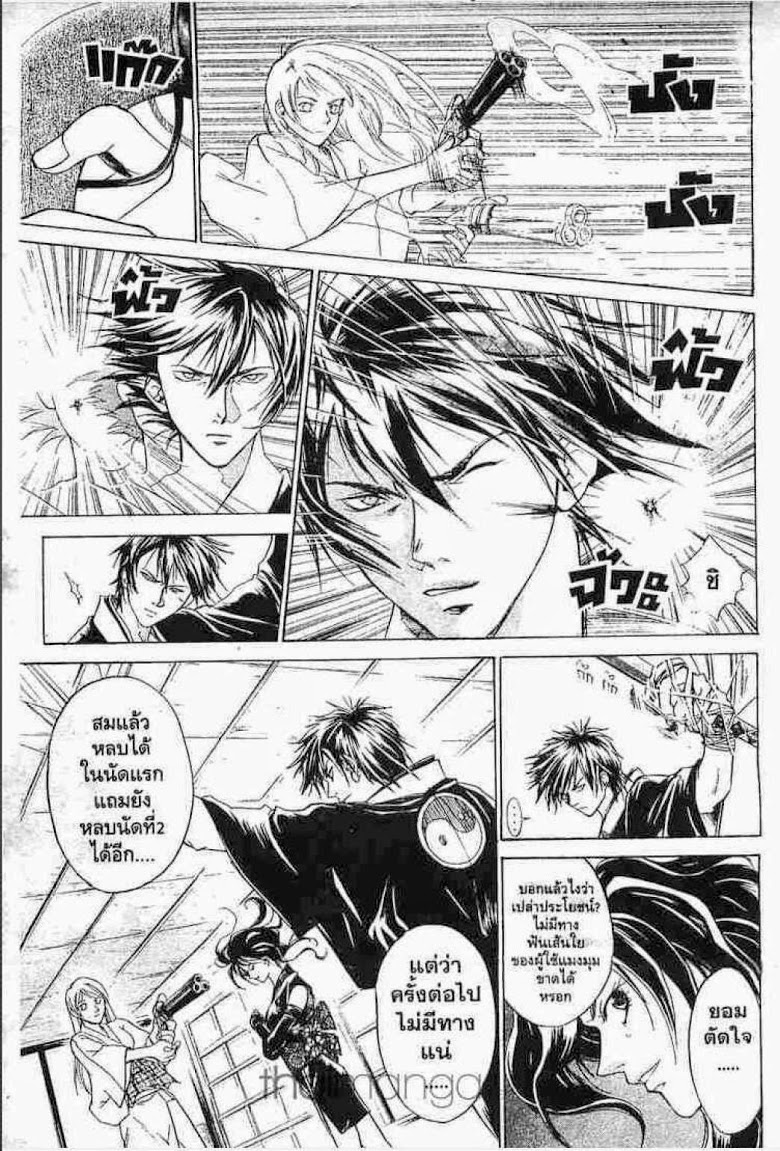 อ่าน Samurai Deeper Kyo