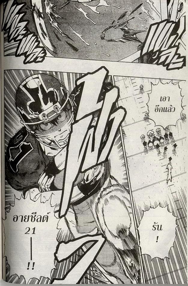 อ่าน eyeshield 21