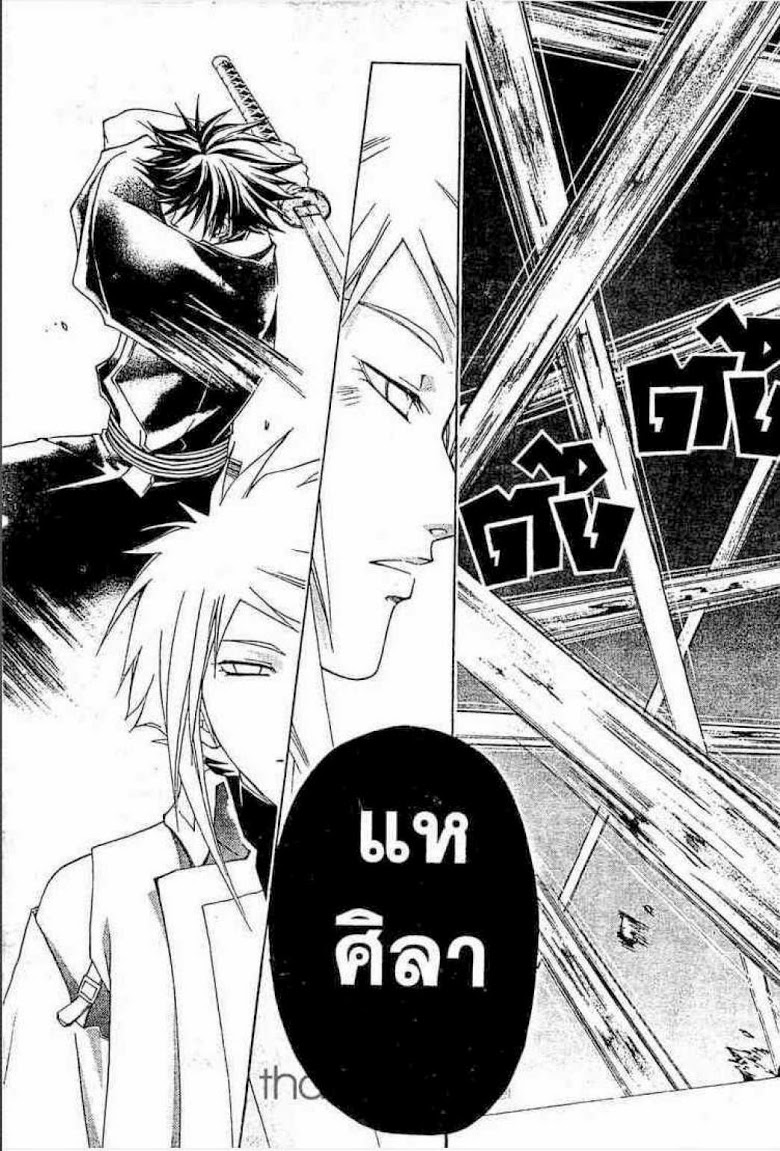 อ่าน Samurai Deeper Kyo