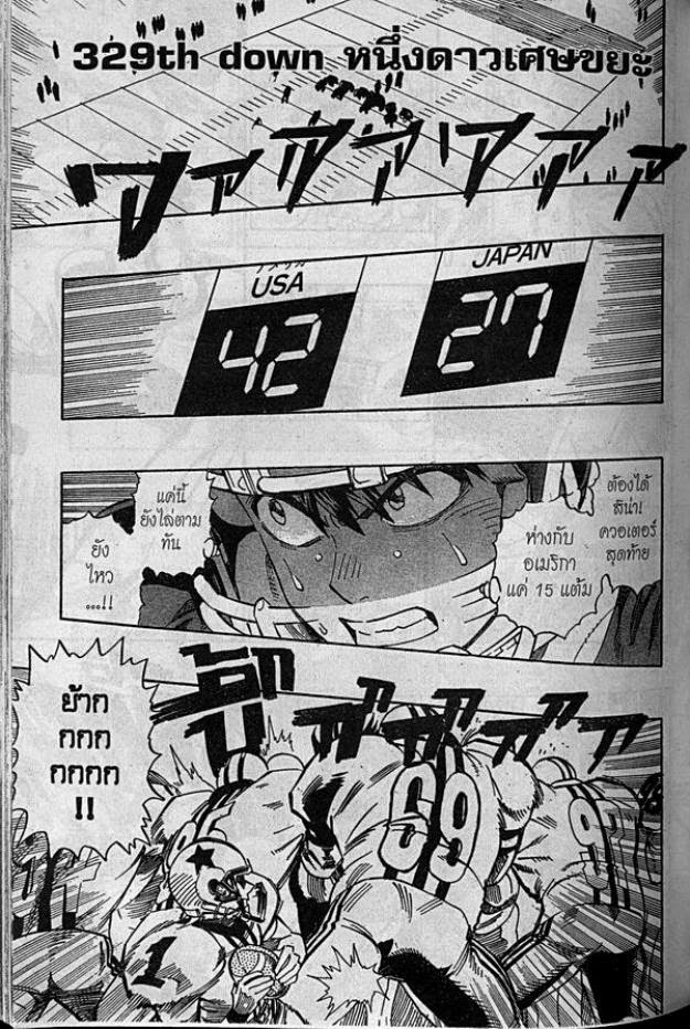 อ่าน eyeshield 21