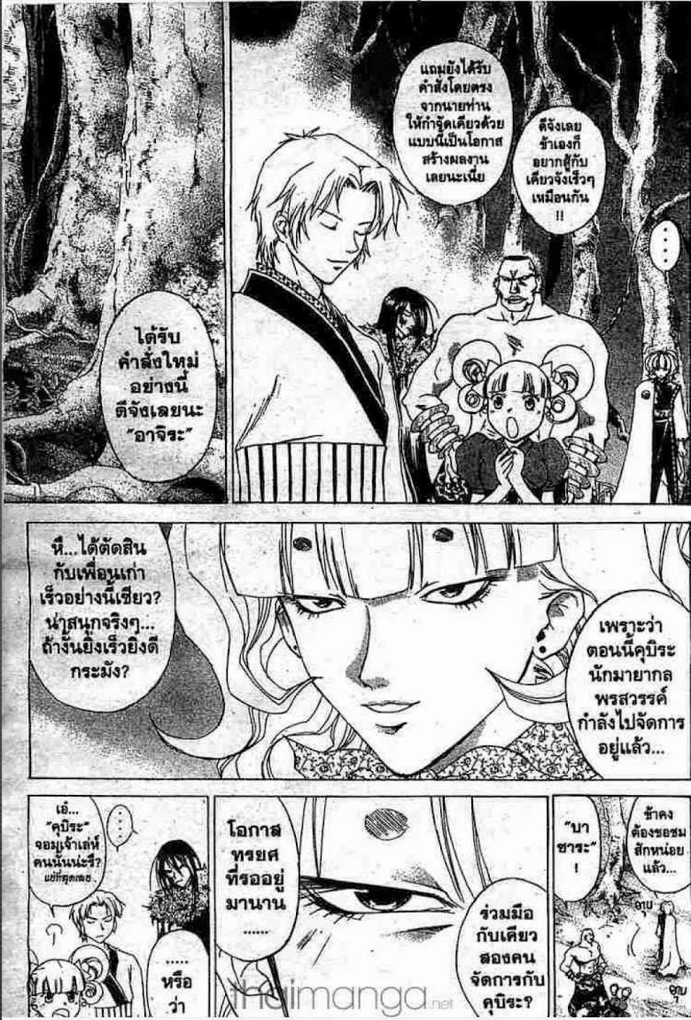 อ่าน Samurai Deeper Kyo