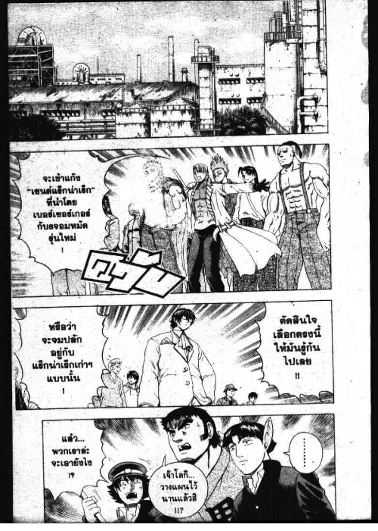 อ่าน Shijou Saikyou no Deshi Kenichi