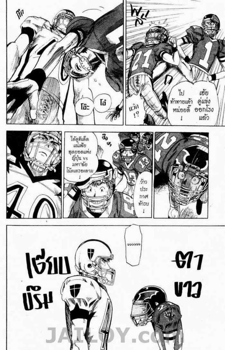 อ่าน eyeshield 21