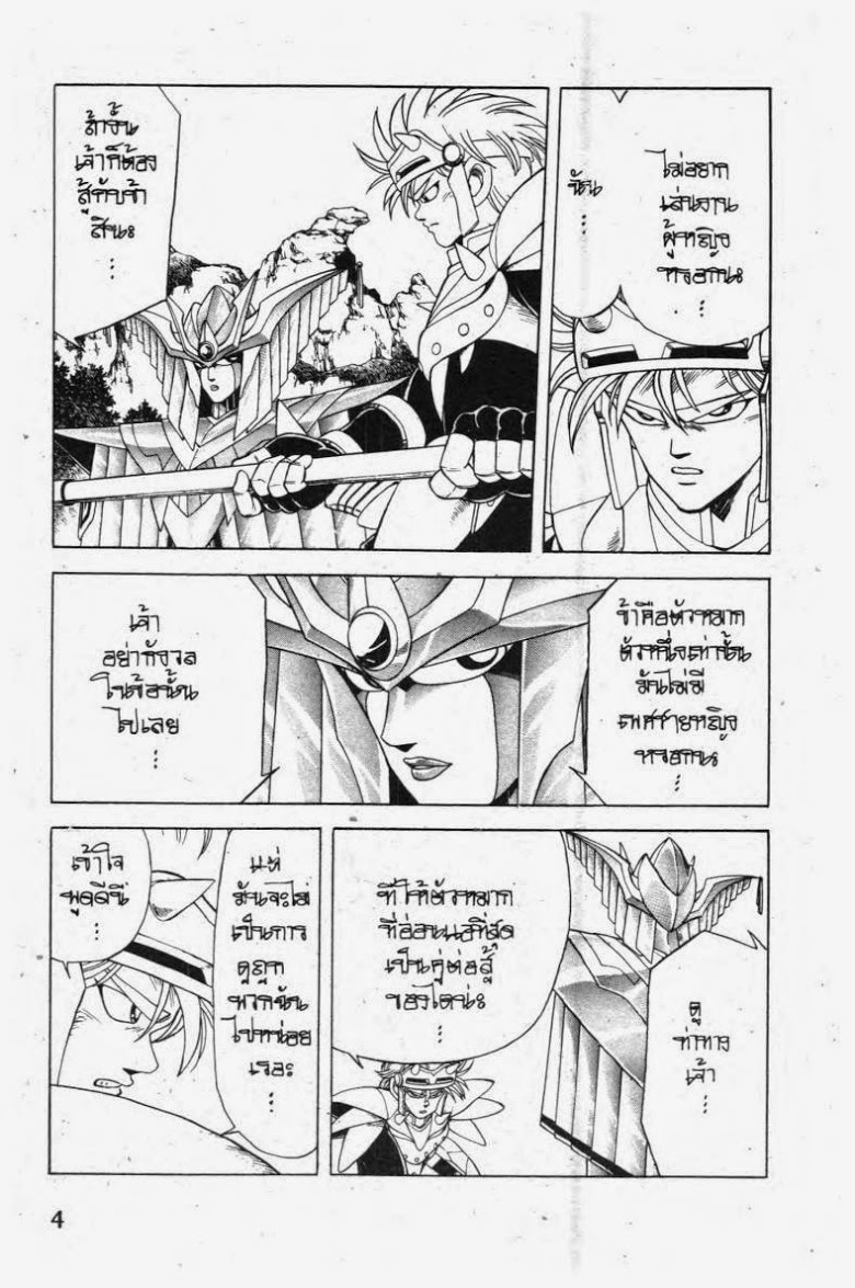 อ่าน Dragon Quest: Dai no Daibouken