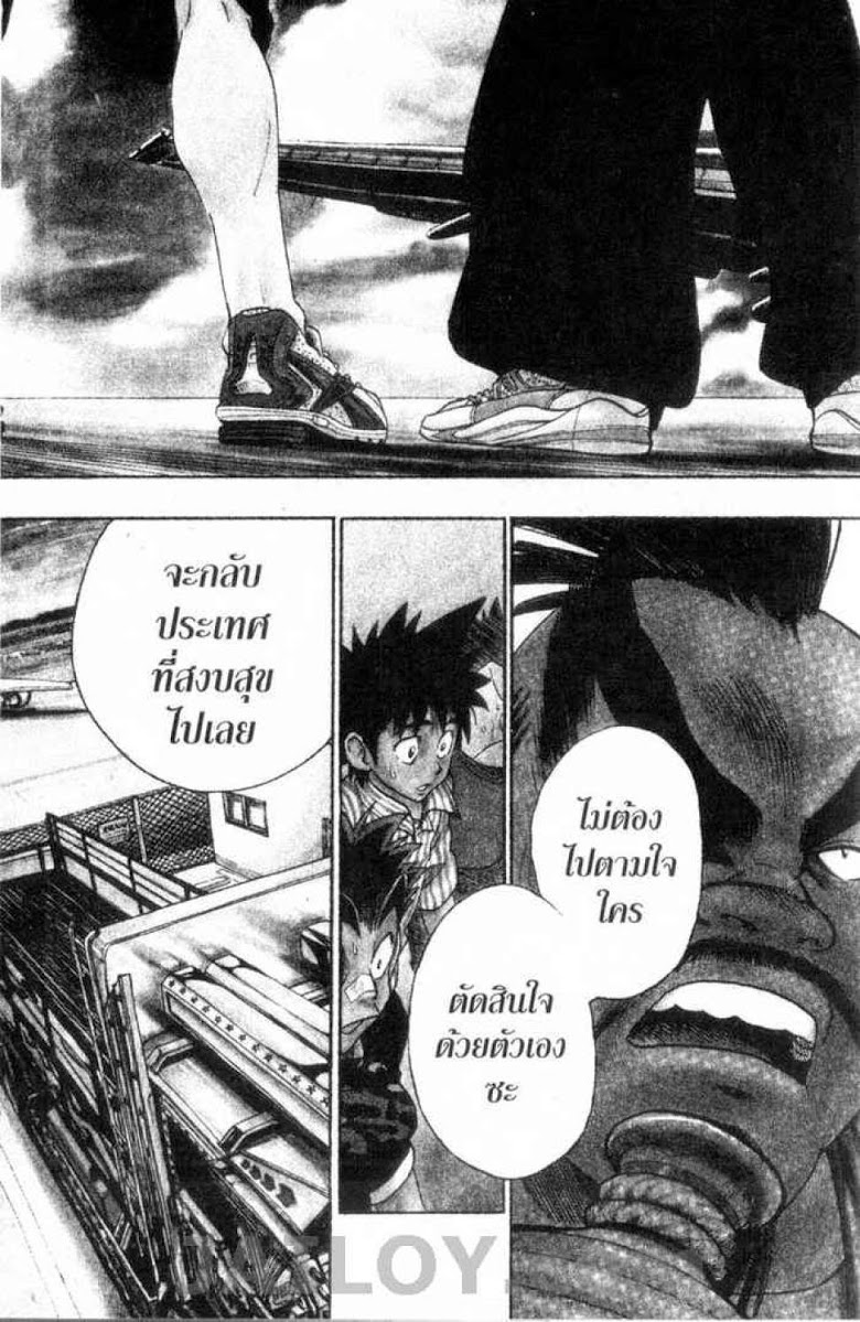 อ่าน eyeshield 21