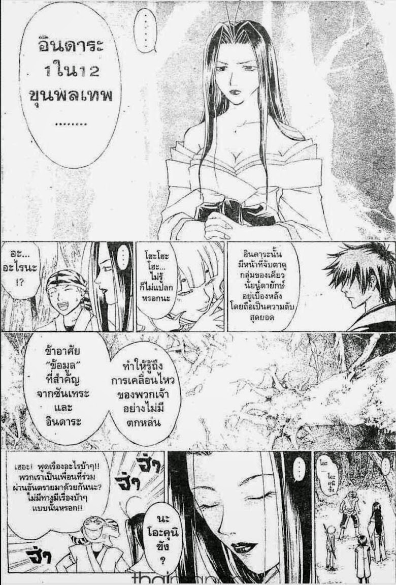 อ่าน Samurai Deeper Kyo