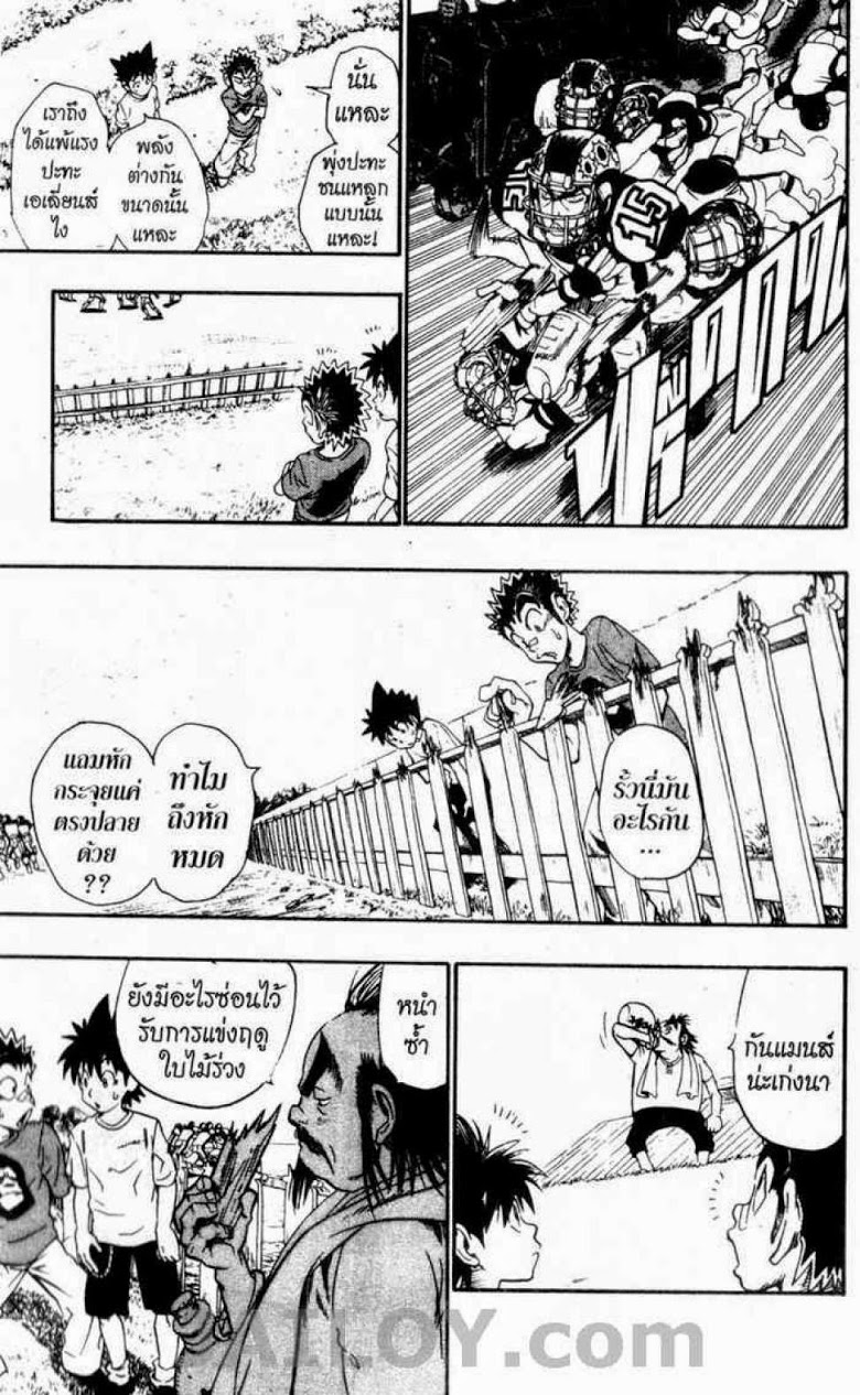 อ่าน eyeshield 21