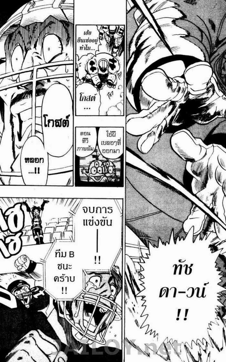 อ่าน eyeshield 21