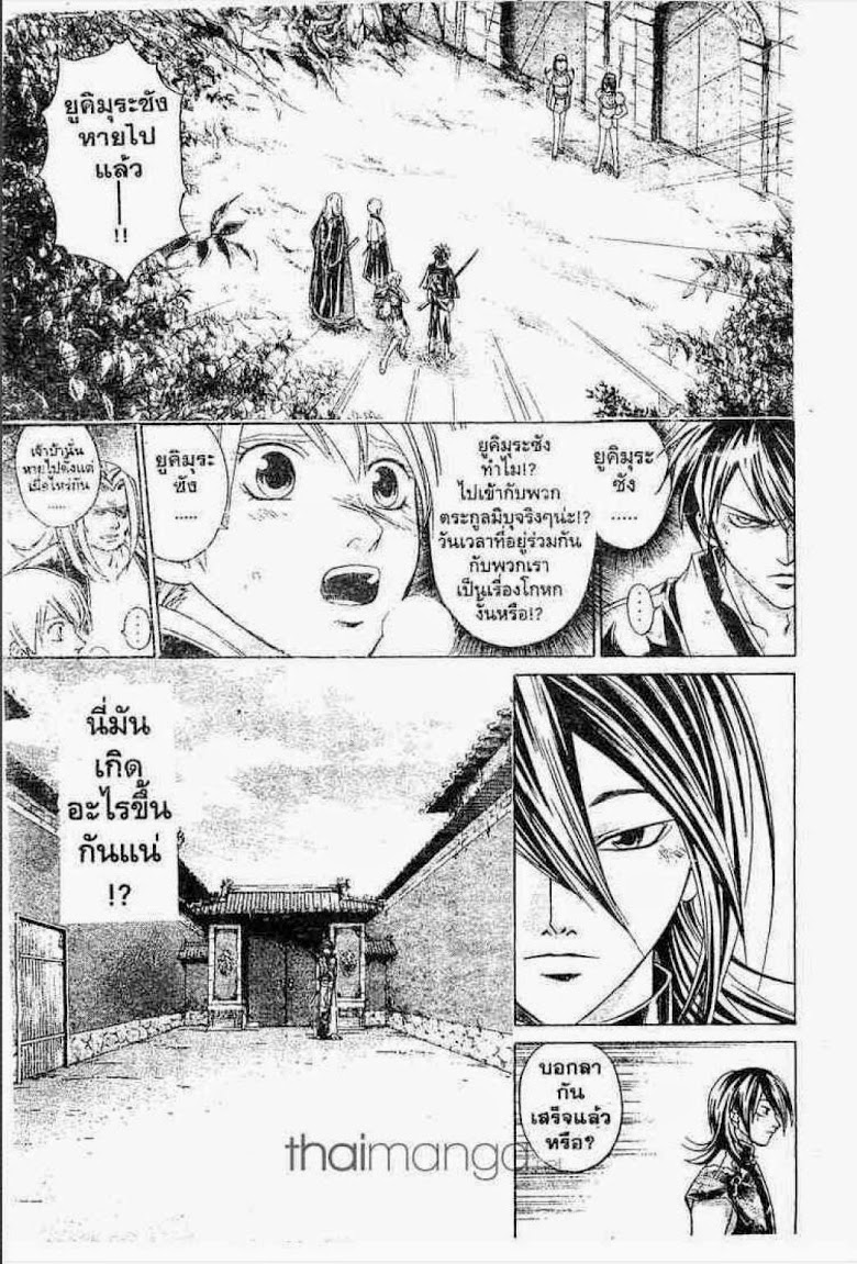 อ่าน Samurai Deeper Kyo