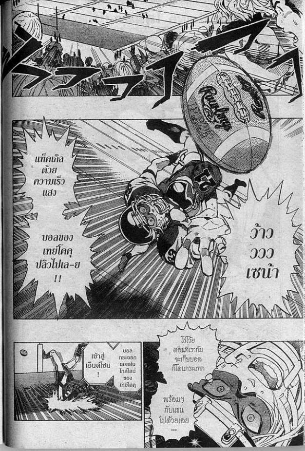 อ่าน eyeshield 21