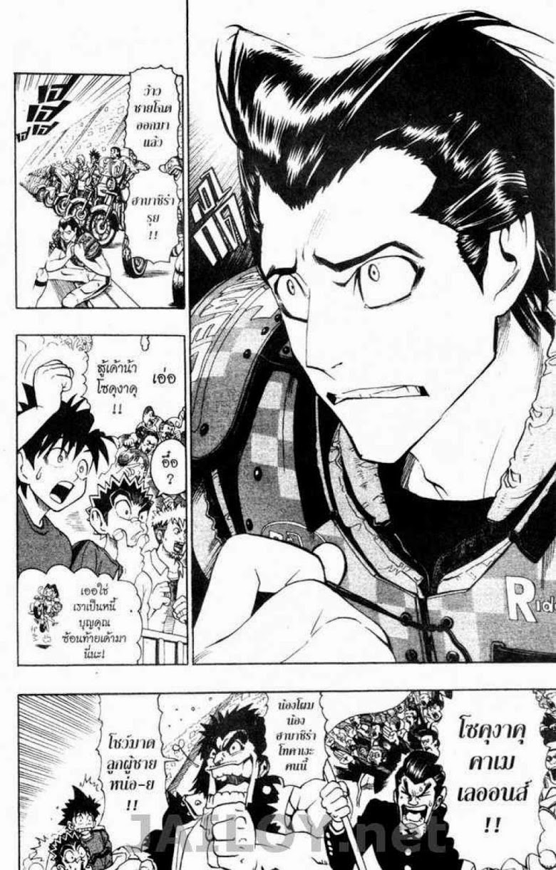 อ่าน eyeshield 21