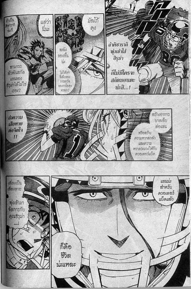 อ่าน eyeshield 21