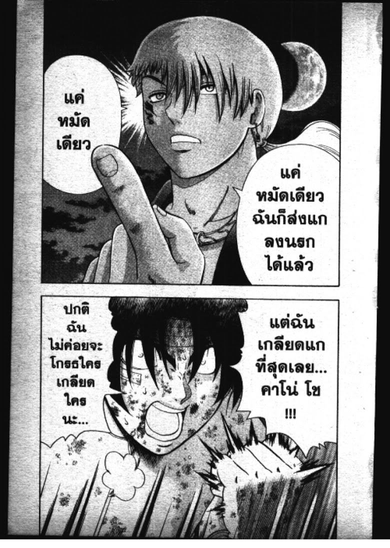 อ่าน Shijou Saikyou no Deshi Kenichi