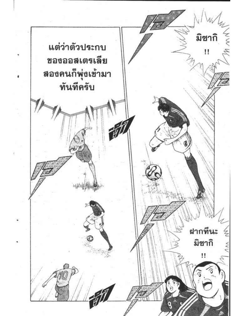 อ่าน Captain Tsubasa: Golden-23