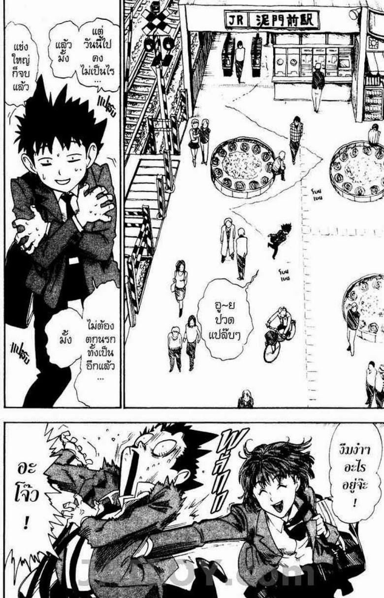 อ่าน eyeshield 21