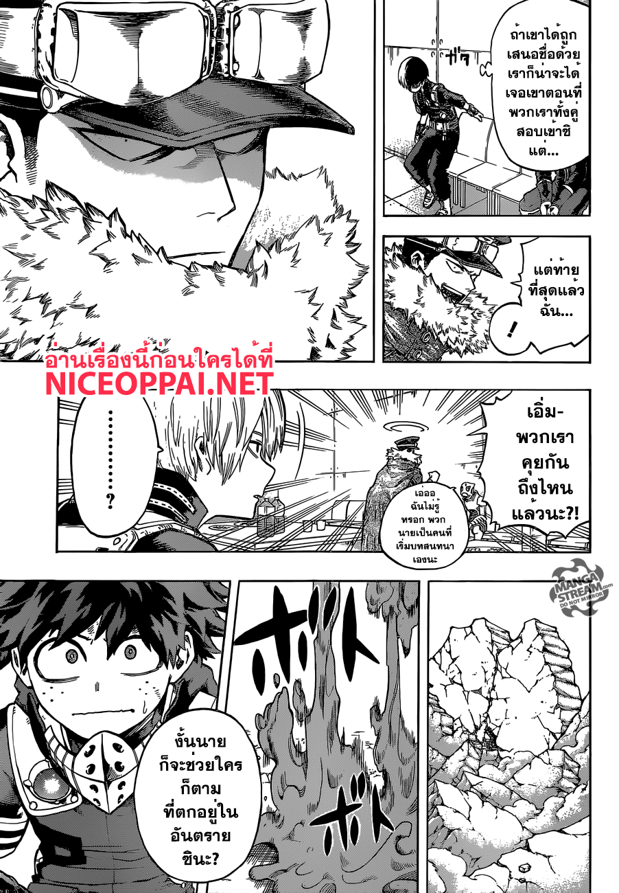 อ่าน Boku no Hero Academia