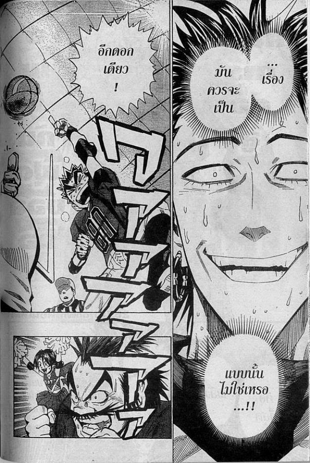 อ่าน eyeshield 21