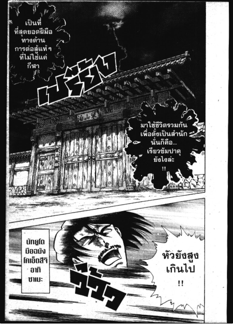 อ่าน Shijou Saikyou no Deshi Kenichi