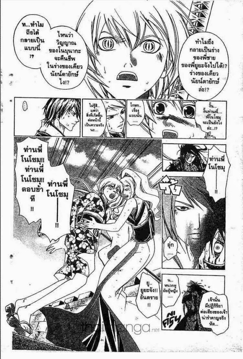 อ่าน Samurai Deeper Kyo