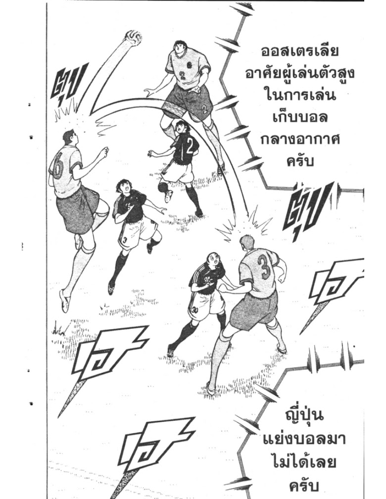 อ่าน Captain Tsubasa: Golden-23