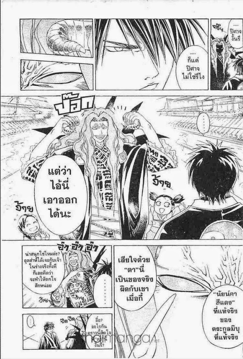 อ่าน Samurai Deeper Kyo