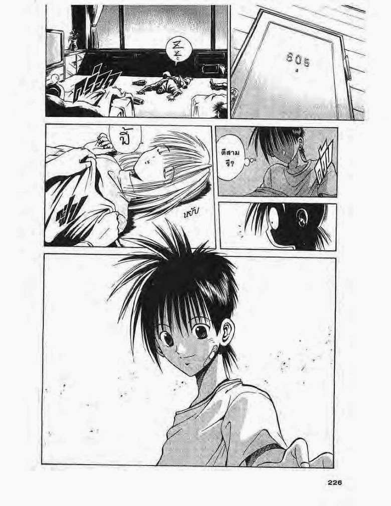 อ่าน Flame of Recca เปลวฟ้าผ่าปฐพี