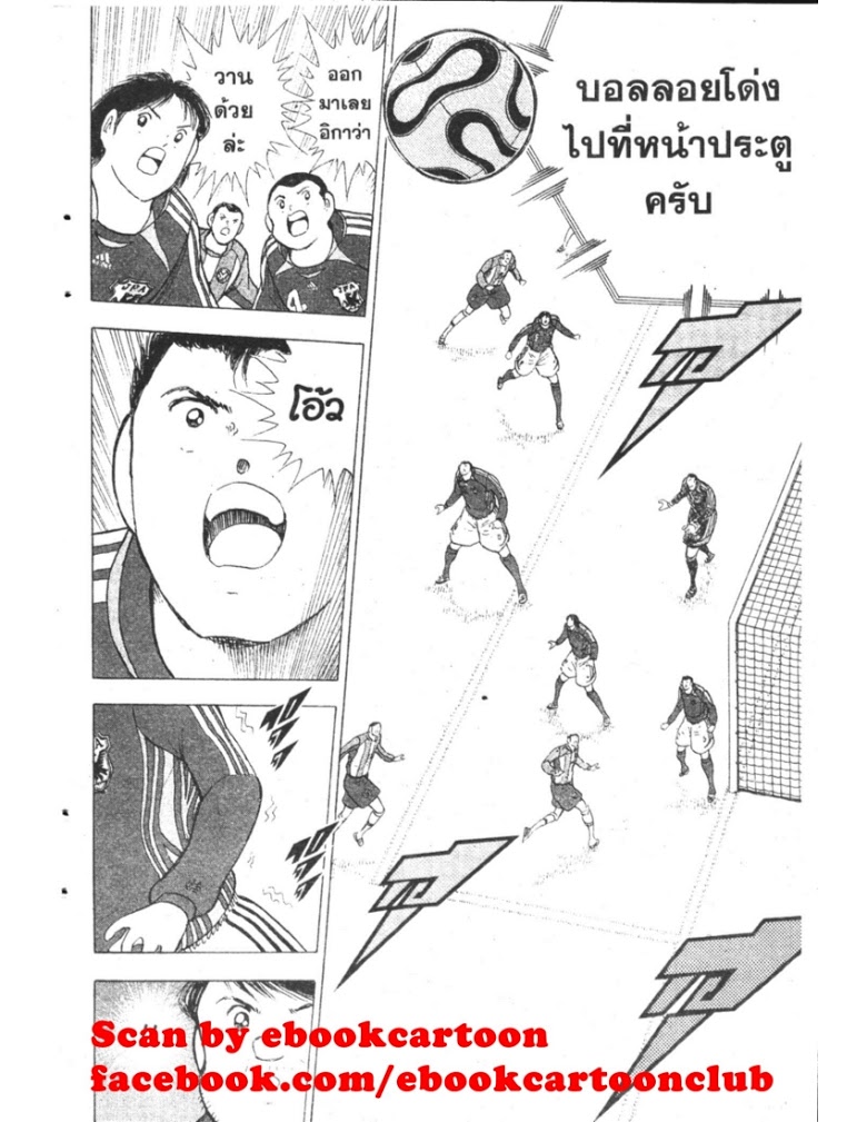 อ่าน Captain Tsubasa: Golden-23