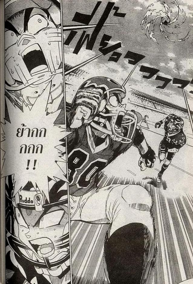 อ่าน eyeshield 21