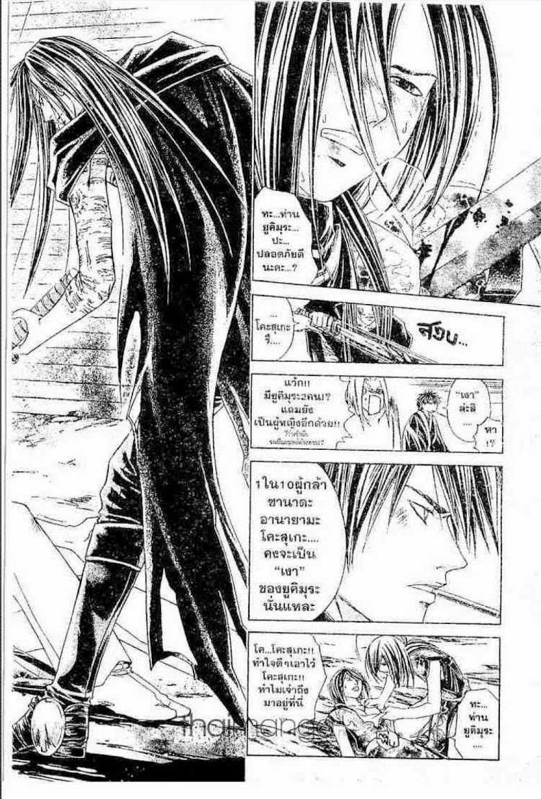 อ่าน Samurai Deeper Kyo