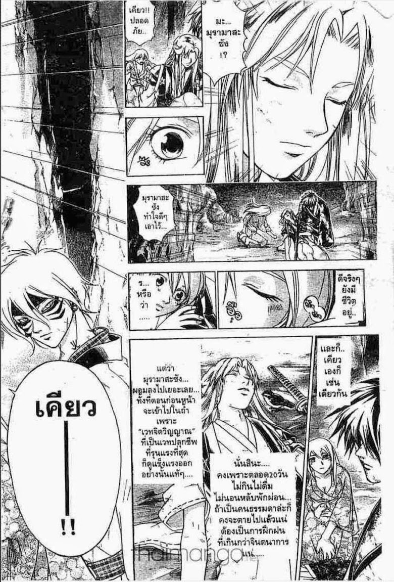 อ่าน Samurai Deeper Kyo